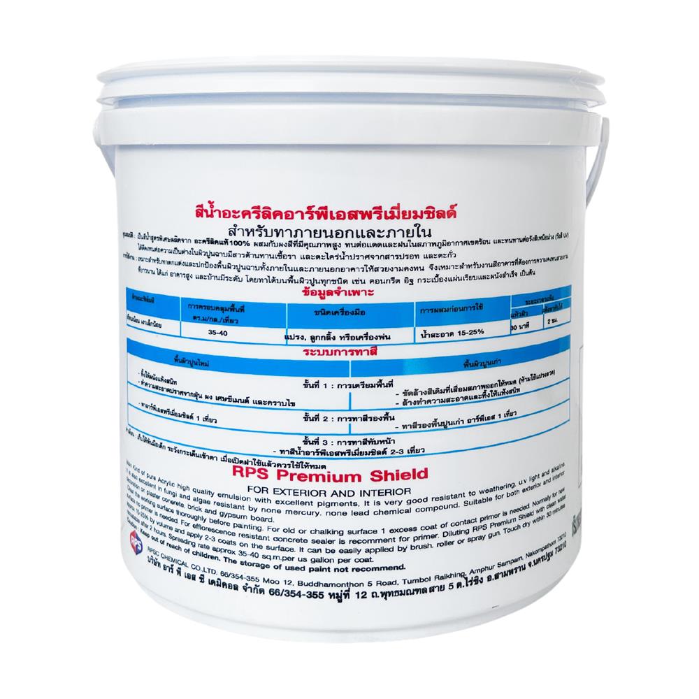 สีรองพื้นปูนใหม่ สูตรน้ำ RPS PREMIUM SHIELD P1000 1 แกลลอน