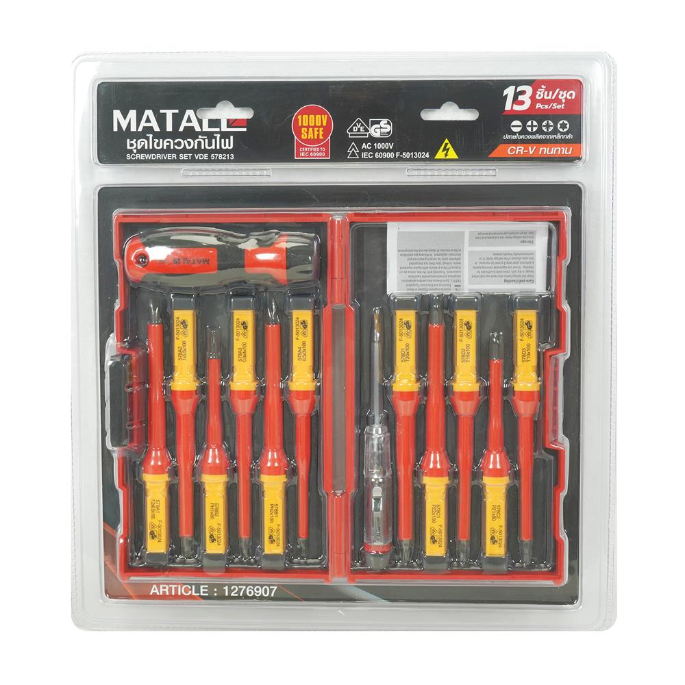 ชุดไขควงกันไฟ MATALL VDE 578213 (13 ชิ้น)
