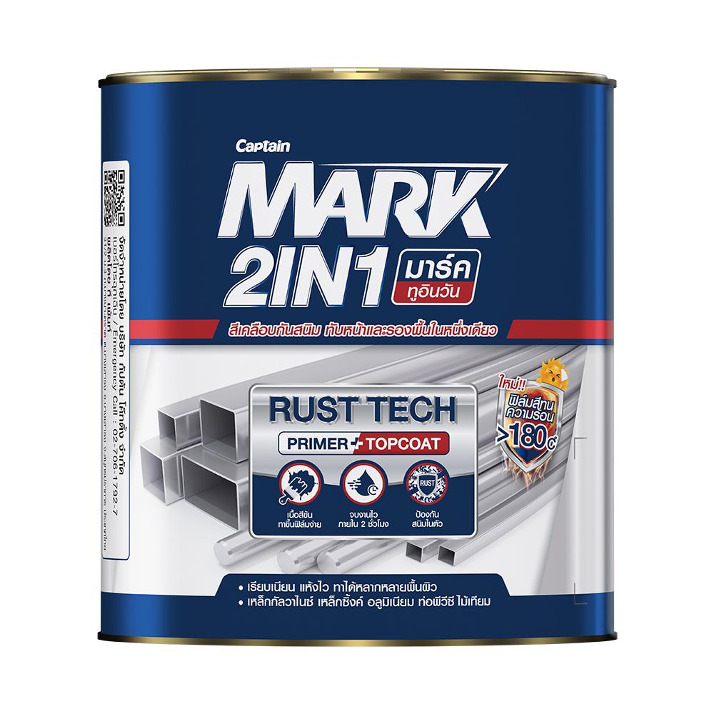 สีเคลือบกันสนิม CAPTAIN MARK 2 IN 1 MG200 สีแดง เงา 1/4 แกลลอน