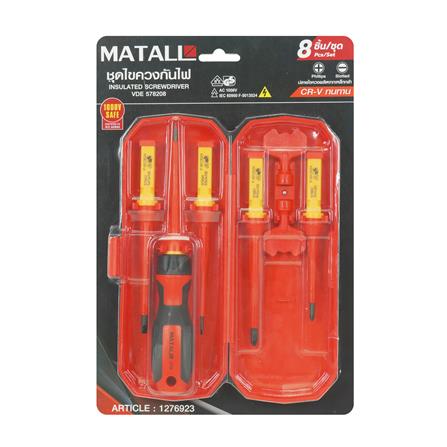 ชุดไขควงกันไฟ MATALL VDE 578208 (8 ชิ้น)_5