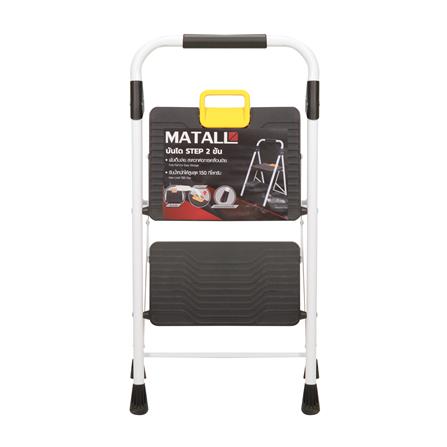 บันได STEP 2 ขั้น MATALL WK2226-2 สีขาว-ดำ_4