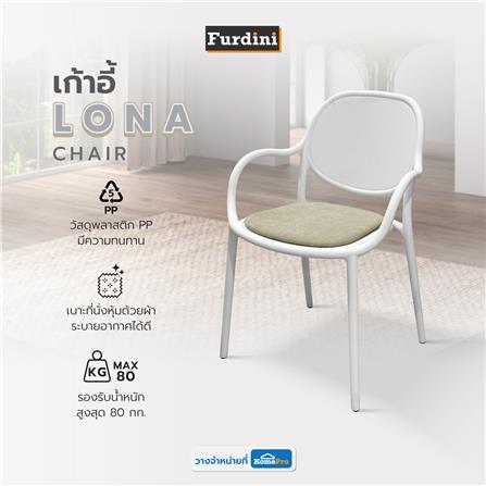 เก้าอี้ FURDINI LONA สีขาว/น้ำตาล_10