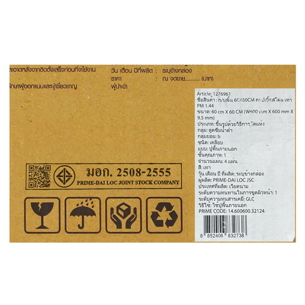กระเบื้องพื้นพอร์ซเลน 60x60 ซม. TARA คอปเบิ้ลสโตน เทา PM 1.44 ตร.ม.