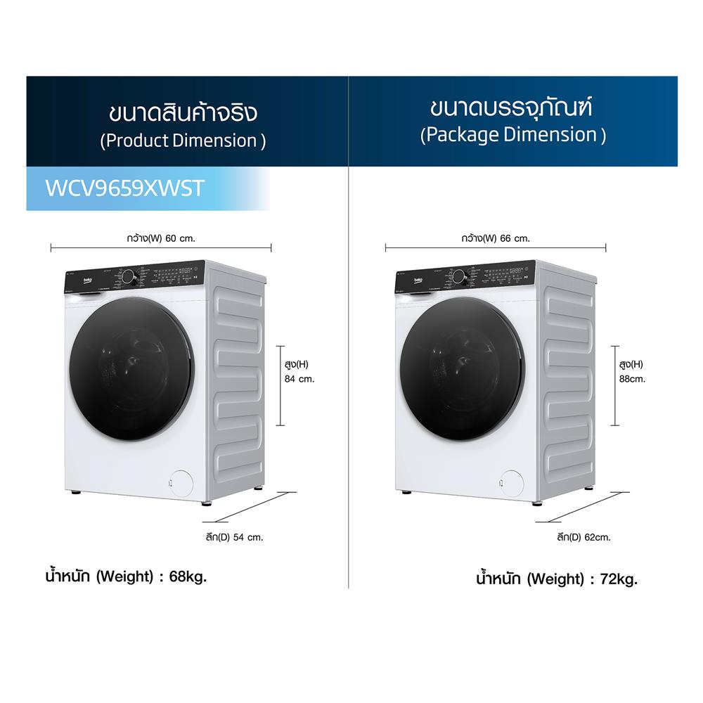 เครื่องซักผ้าฝาหน้า BEKO WCV9659XWST 9 กก. 1200RPM อินเวอร์เตอร์ สีขาว