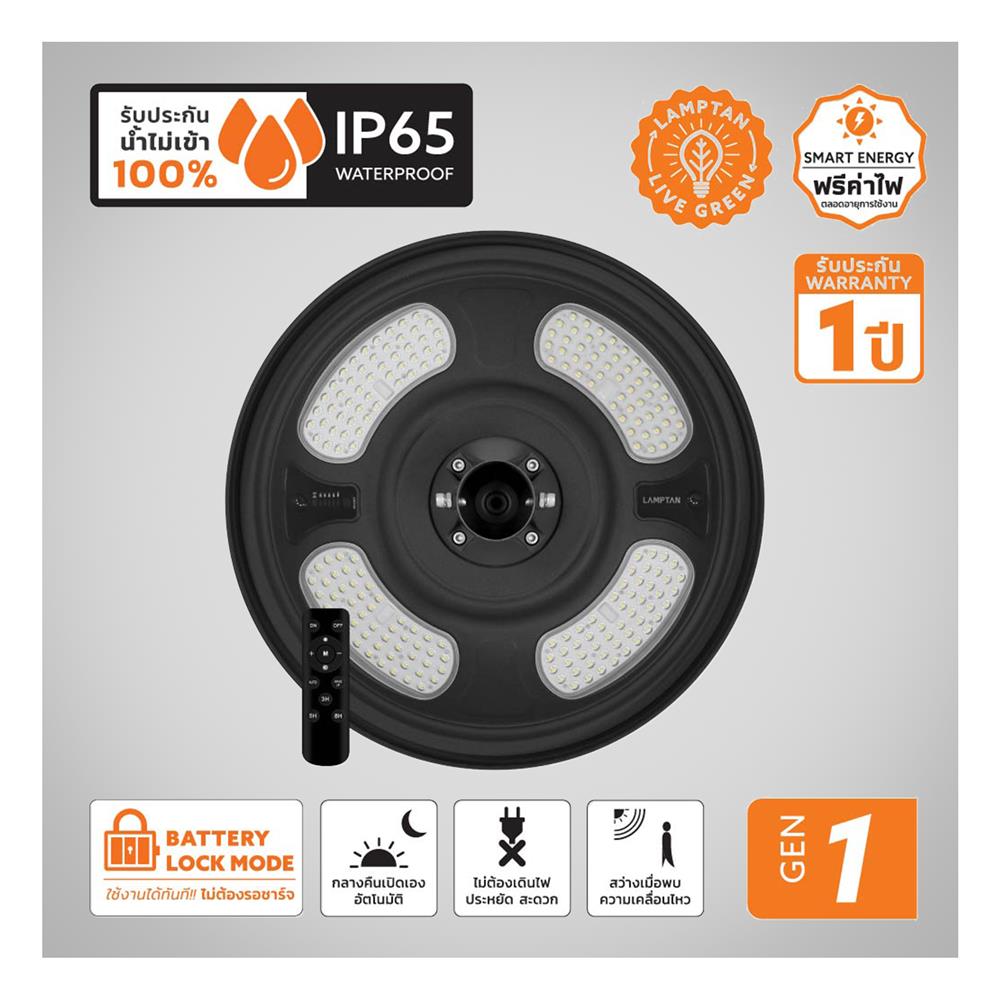 ไฟสนาม SOLAR LAMPTAN BRILUX-2 1000 วัตต์ DAYLIGHT สีดำ