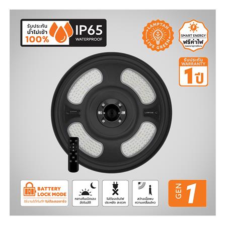 ไฟสนาม SOLAR LAMPTAN BRILUX-2 1000 วัตต์ DAYLIGHT สีดำ_10