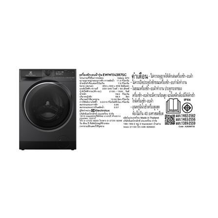 เครื่องซักอบผ้าฝาหน้าพร้อมขาตั้ง ELECTROLUX EWW1143R7SC 11/7 กก. 1400RPM อินเวอร์เตอร์ สีเทาเข้ม_5