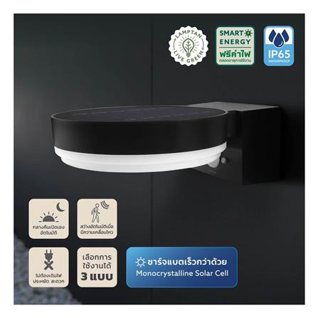 ไฟผนังภายนอก SOLAR LAMPTAN RING 10 วัตต์ WARM WHITE สีดำ/ขาว_8