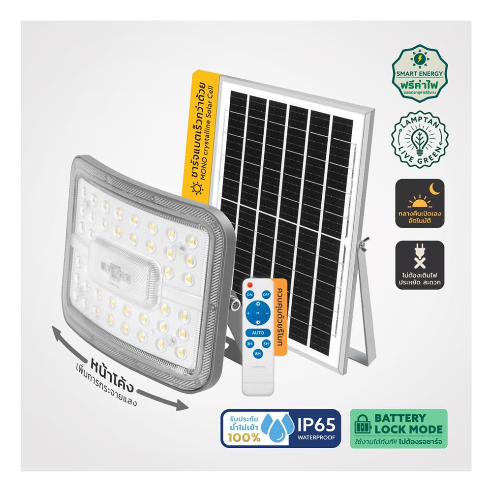 สปอตไลท์ SOLAR LAMPTAN ARC 150 วัตต์ DAYLIGHT สีเทา/ดำ