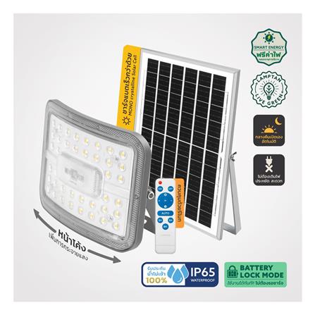 สปอตไลท์ SOLAR LAMPTAN ARC 150 วัตต์ DAYLIGHT สีเทา/ดำ_8