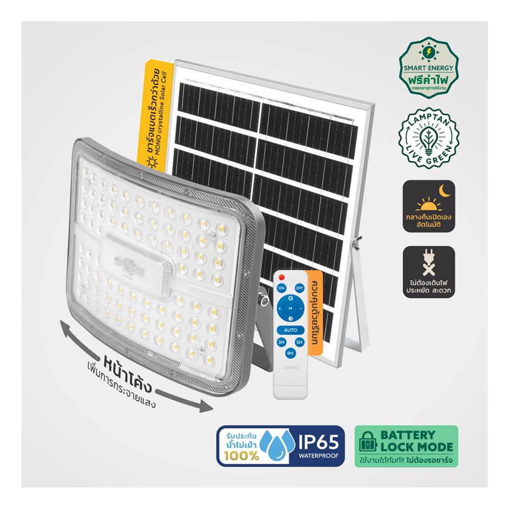 สปอตไลท์ SOLAR LAMPTAN ARC 300 วัตต์ DAYLIGHT สีเทา/ดำ