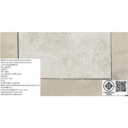 กระเบื้องพื้นพอร์ซเลน 60x60 ซม. CAMPANA ลิเธียม บลองโค เบจ PM 1.44 ตร.ม._2