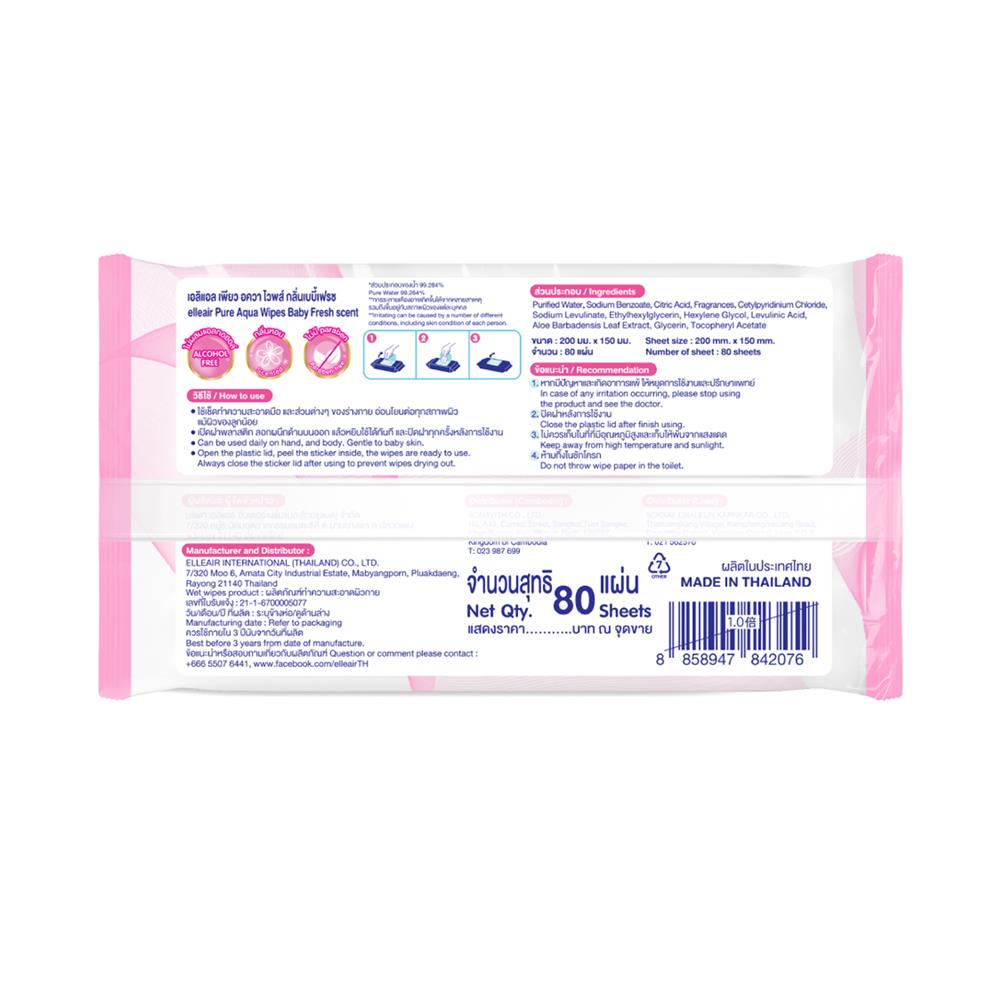 ผ้าเช็ดทำความสะอาดผิว ELLEAIR PURE AQUA 80 แผ่น กลิ่นเบบี้เฟรช แพ็กคู่