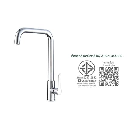 ก๊อกซิงค์เดี่ยวเคาน์เตอร์ RASLAND A11021-444CHR_6