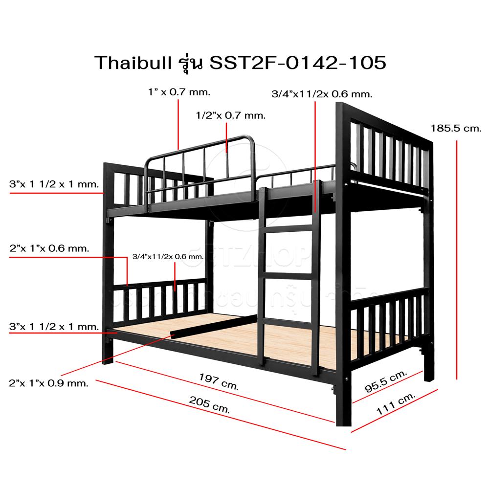 เตียง 2 ชั้น THAIBULL SST2F-0142-105 สีดำ