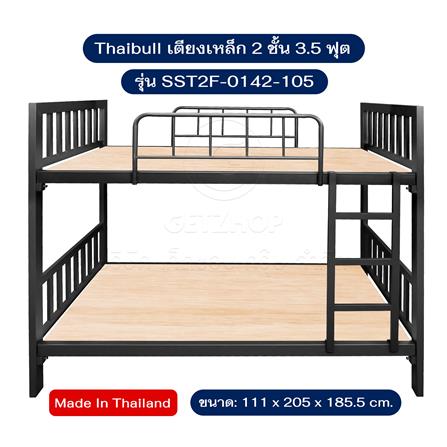 เตียง 2 ชั้น THAIBULL SST2F-0142-105 สีดำ_5