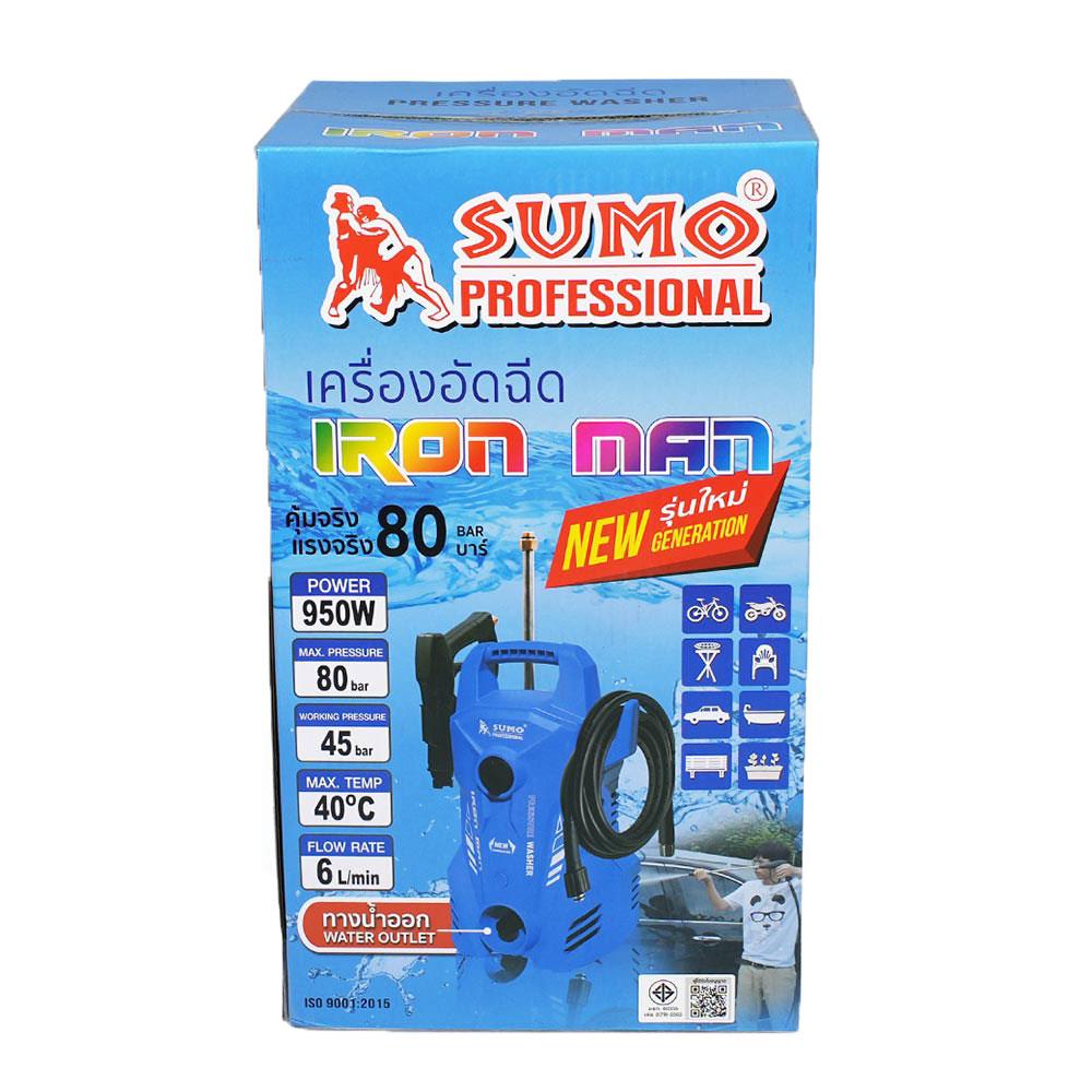 เครื่องฉีดน้ำ SUMO IRON MAN 80 บาร์ 950 วัตต์