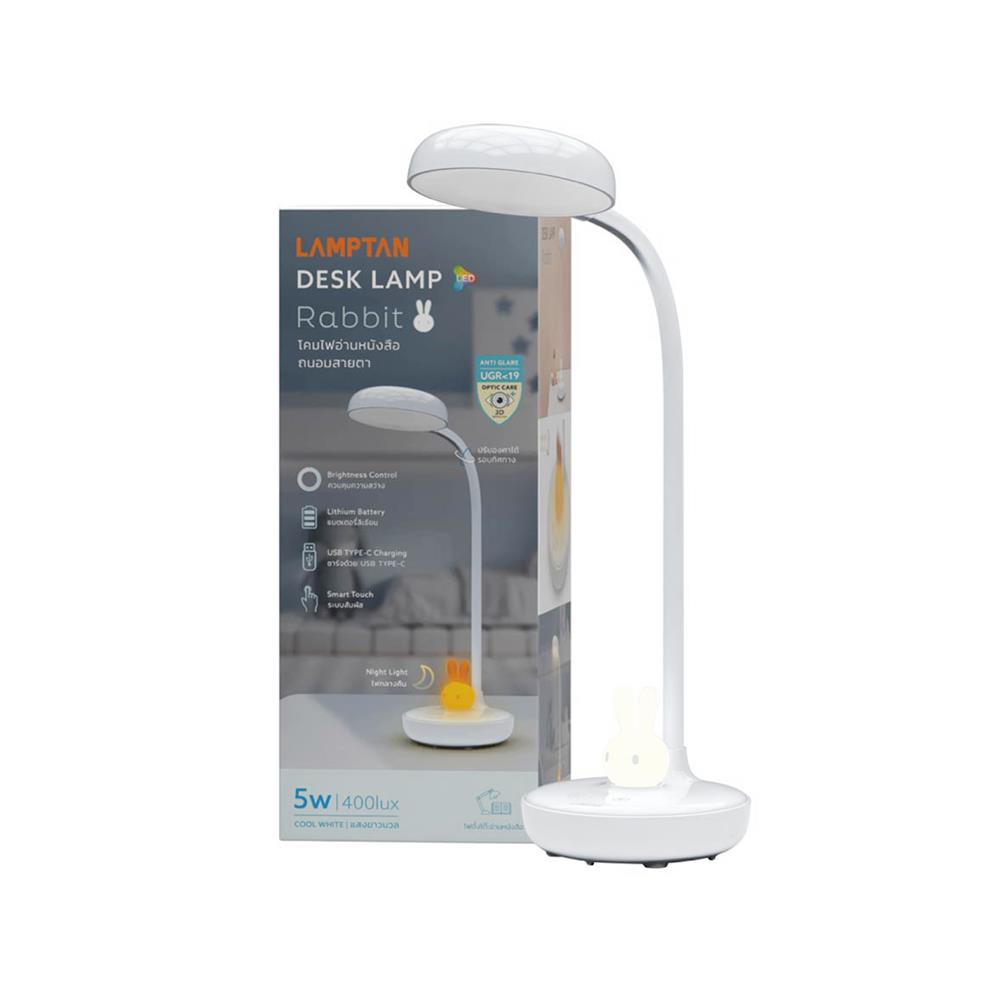 ไฟอ่านหนังสือ LED LAMPTAN RABBIT 5 วัตต์ COOL WHITE สีขาว