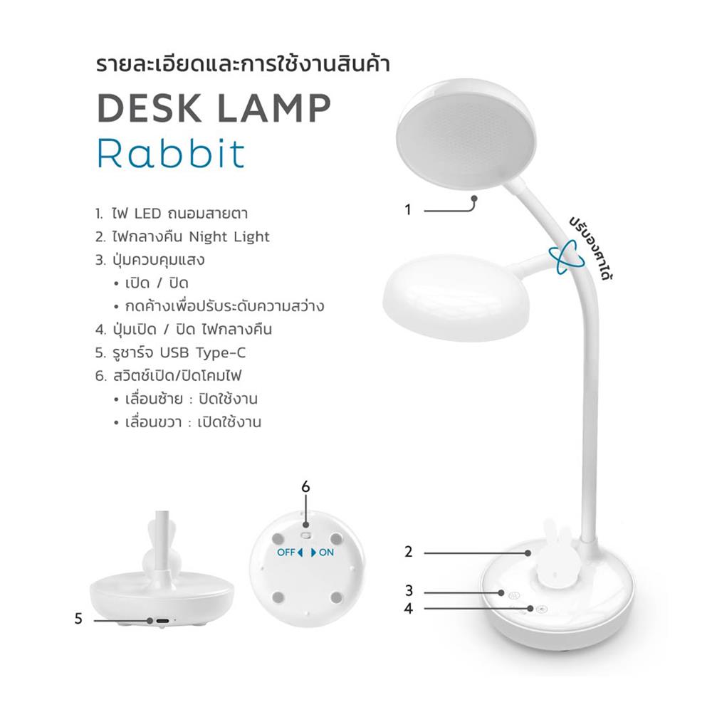ไฟอ่านหนังสือ LED LAMPTAN RABBIT 5 วัตต์ COOL WHITE สีขาว
