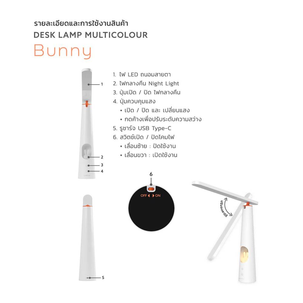 ไฟอ่านหนังสือ LED LAMPTAN BUNNY 7 วัตต์ DAYLIGHT/COOL WHITE/WARM WHITE สีขาว