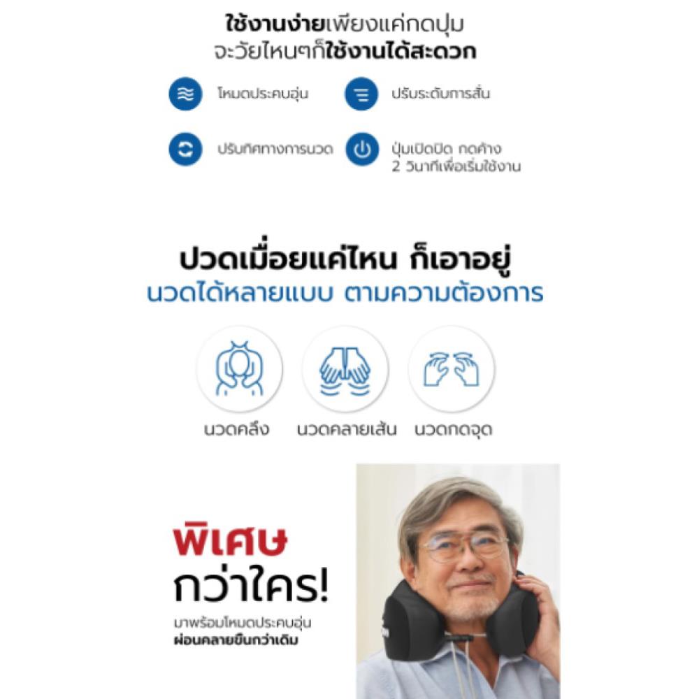 หมอนนวดคอไฟฟ้า 1 ฟรี 1 FULICO COOL TECH สีดำ