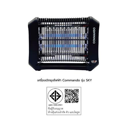 เครื่องดักยุงไฟฟ้า COMMANDO SKY 2 วัตต์_4