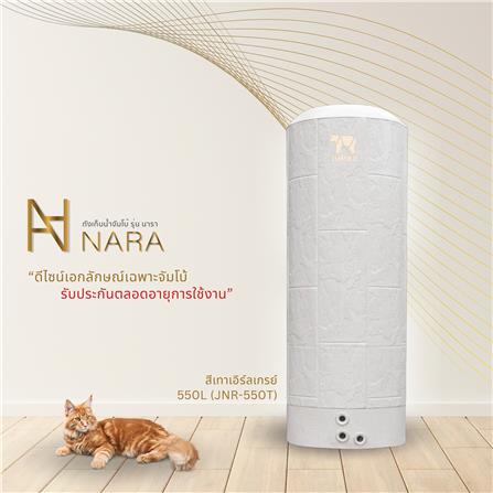 ถังเก็บน้ำ JUMBO NARA 550 ลิตร สีเทา_1