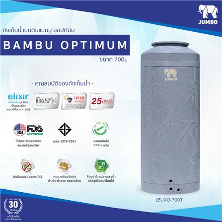 ถังเก็บน้ำ JUMBO BAMBU OPTIMUM 700 ลิตร สีเทา_1