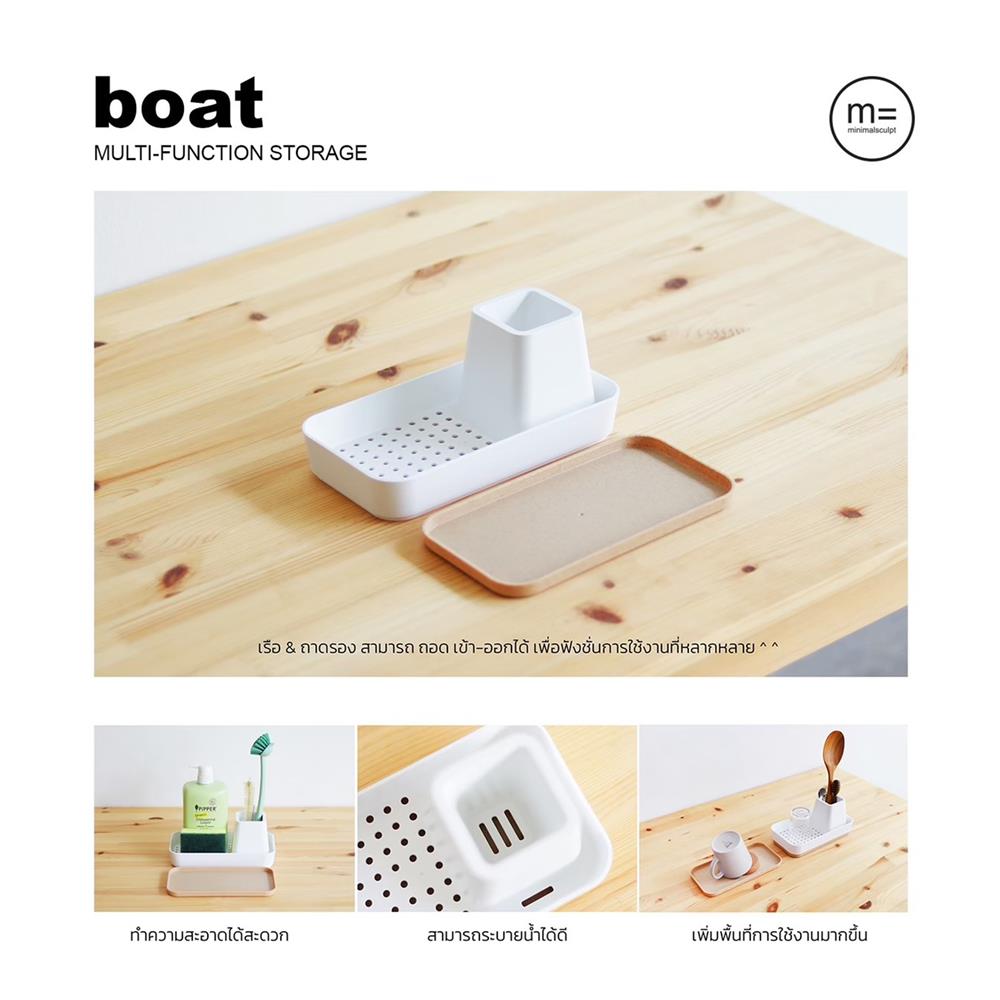 ที่ใส่อุปกรณ์ล้างจาน และอุปกรณ์ครัว MINIMAL SCULPT เรือขาว
