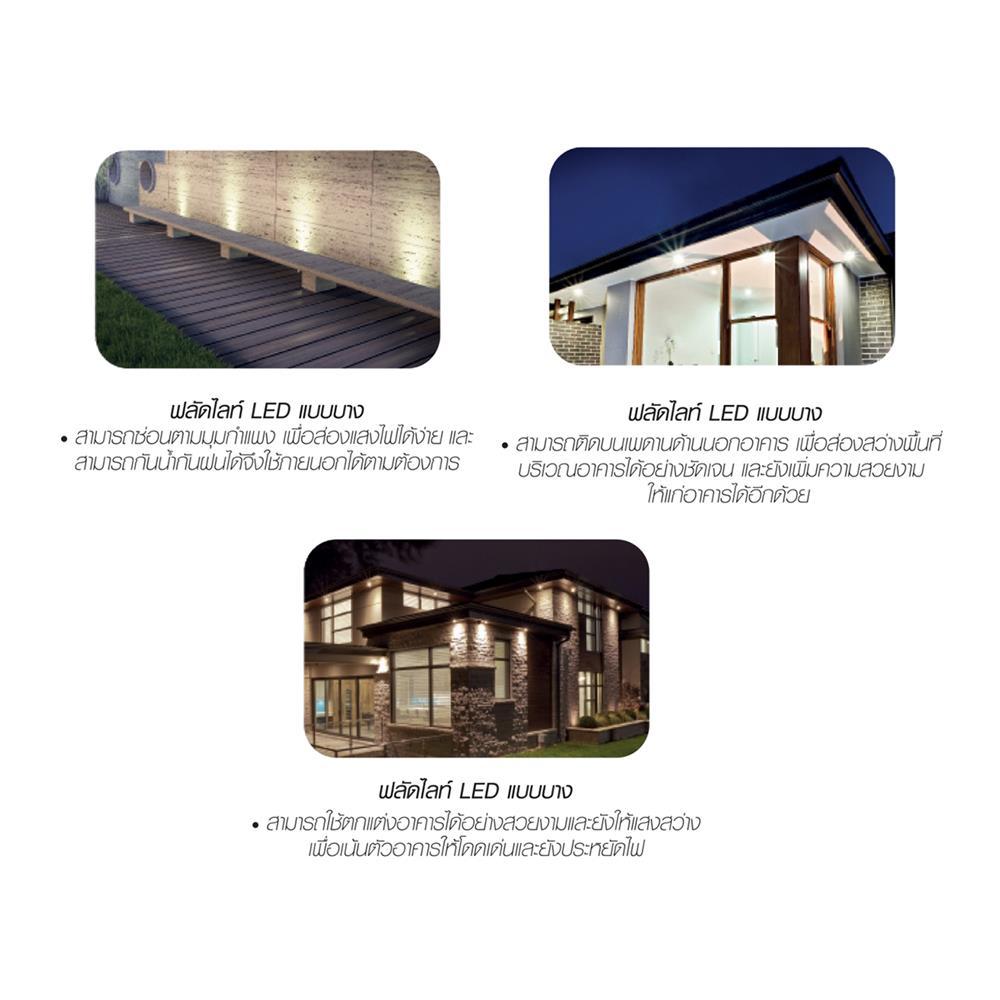 สปอตไลท์ภายนอก LED HI-TEK SLIM 200 วัตต์ DAYLIGHT