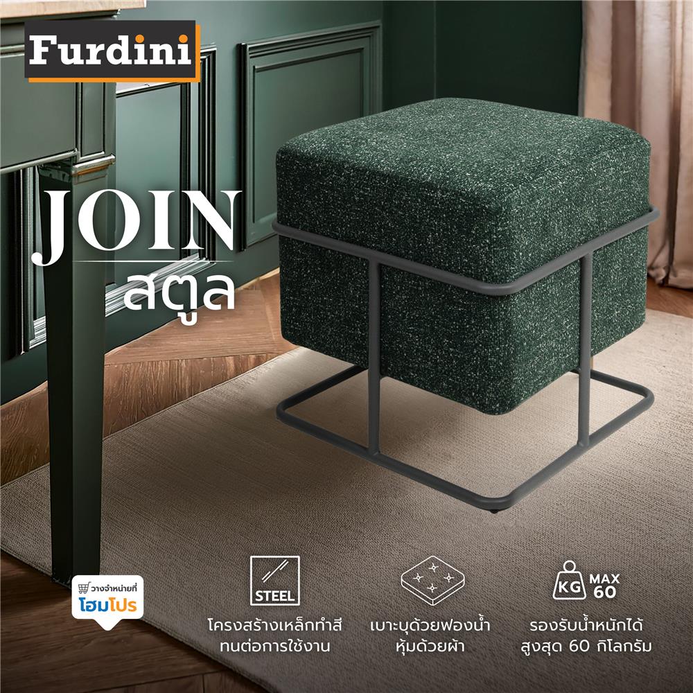 สตูล FURDINI JOIN สีเขียว