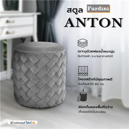สตูล FURDINI ANTON สีเทา_5