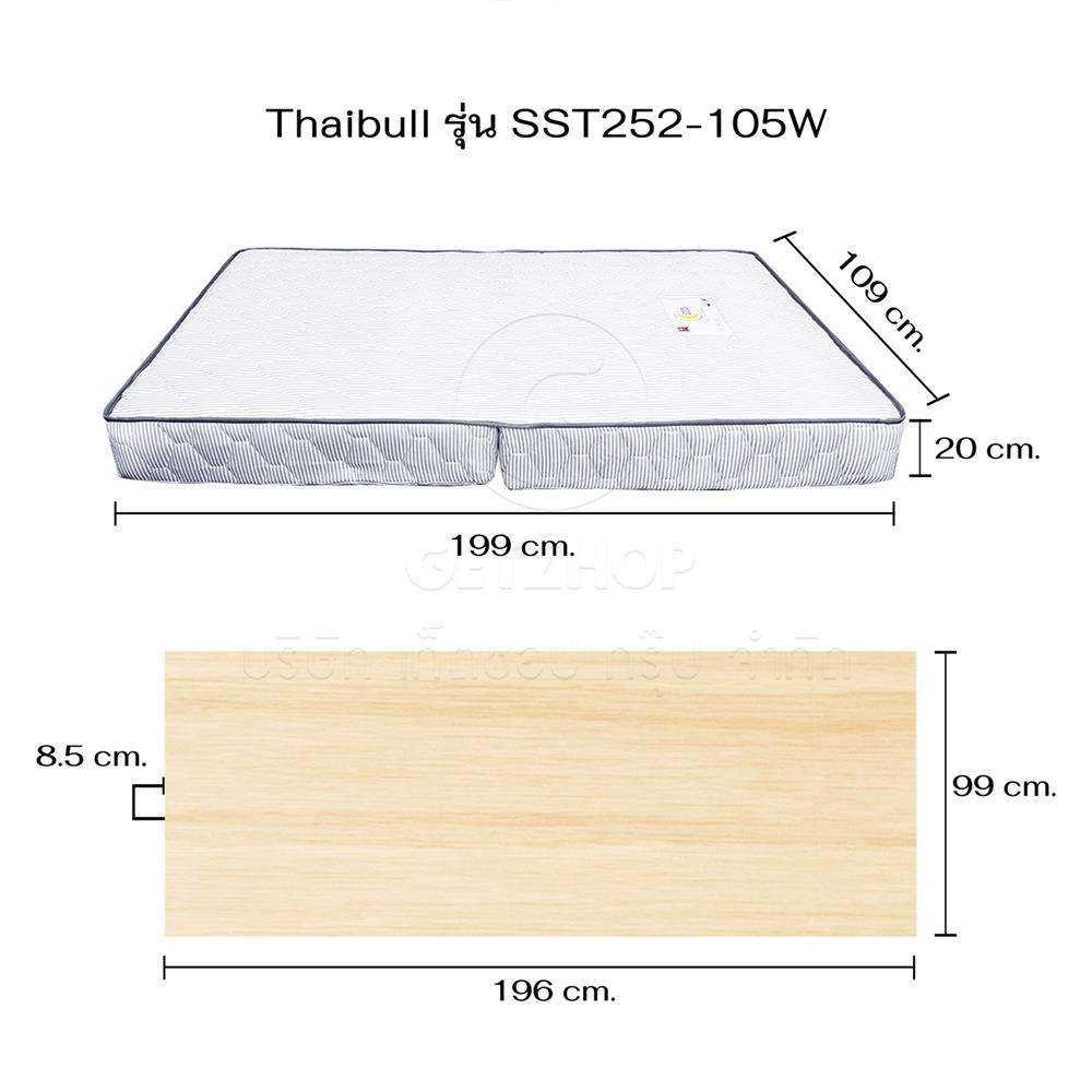 เตียงเหล็ก 3.5 ฟุต THAIBULL SST252-105W สีขาว