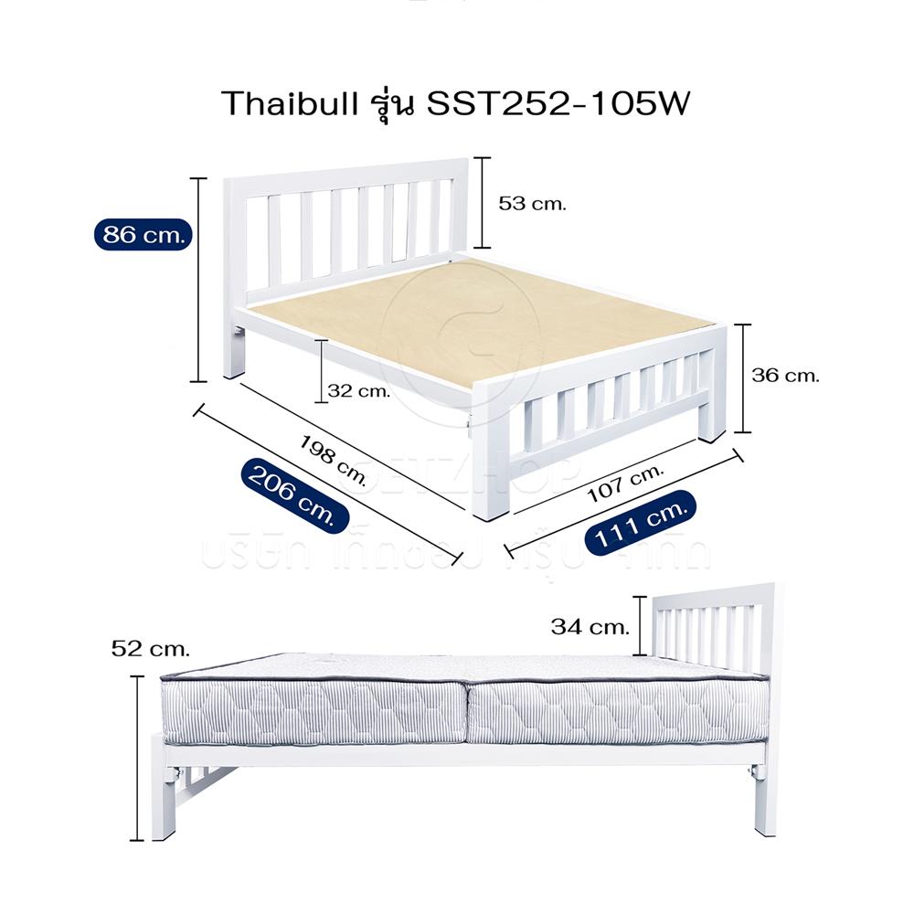 เตียงเหล็ก 3.5 ฟุต THAIBULL SST252-105W สีขาว