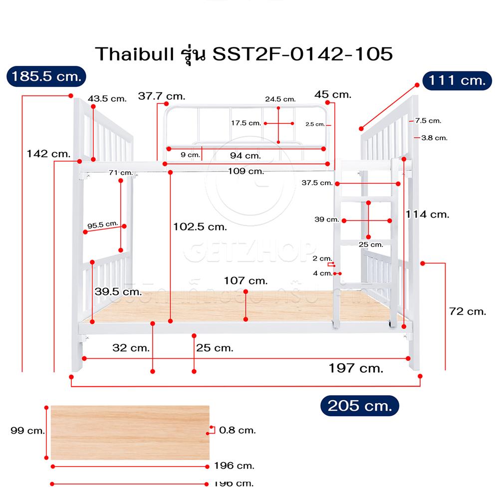 เตียง 2 ชั้น THAIBULL SST2F-0142-105 สีขาว