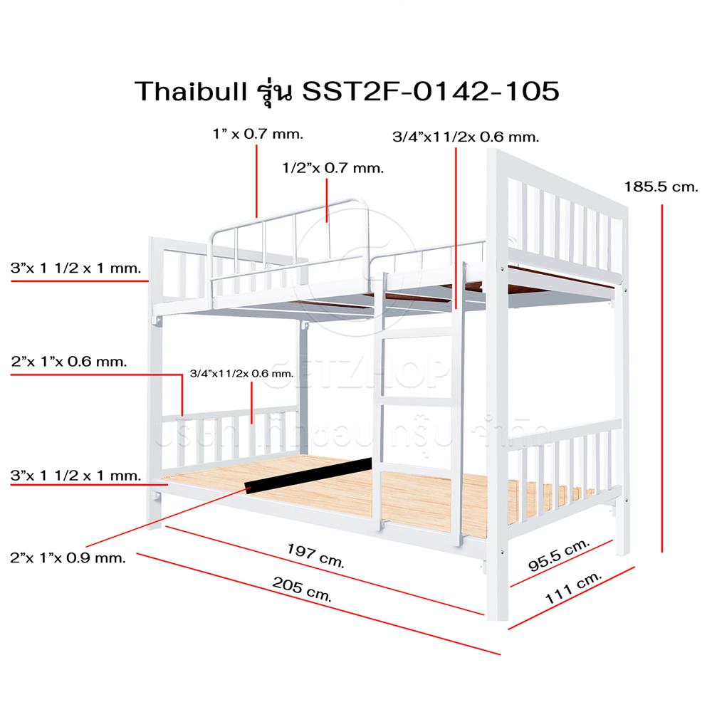 เตียง 2 ชั้น THAIBULL SST2F-0142-105 สีขาว