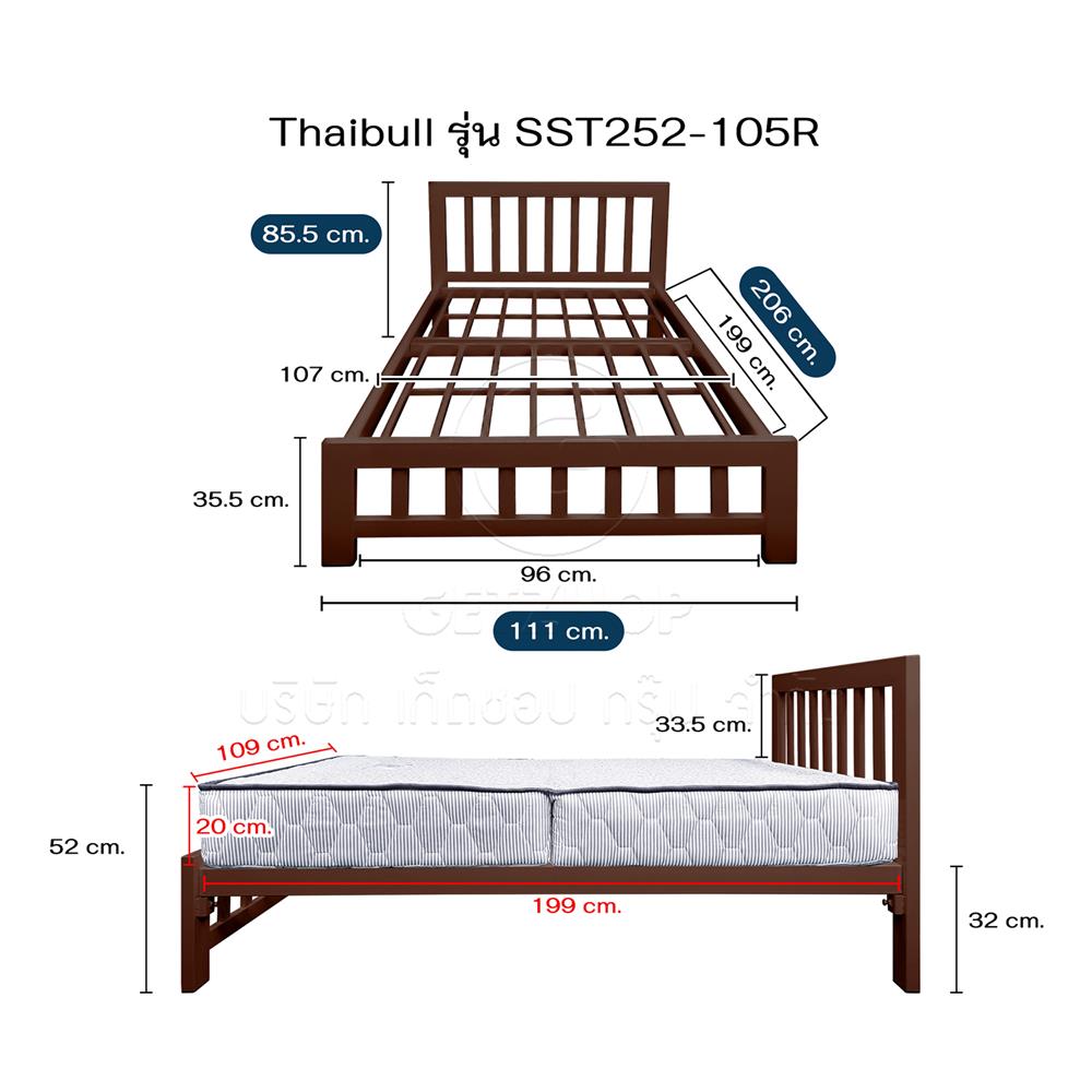 เตียงเหล็ก 3.5 ฟุต THAIBULL SST252-105R สีน้ำตาล