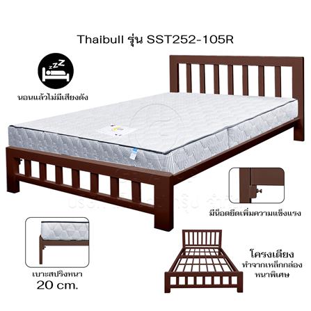 เตียงเหล็ก 3.5 ฟุต THAIBULL SST252-105R สีน้ำตาล_6