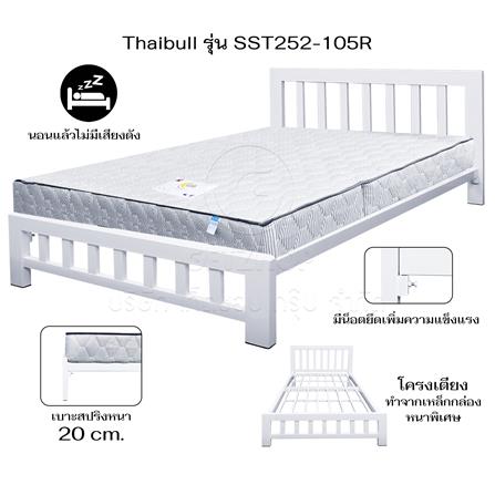 เตียงเหล็ก 3.5 ฟุต THAIBULL SST252-105R สีขาว_6