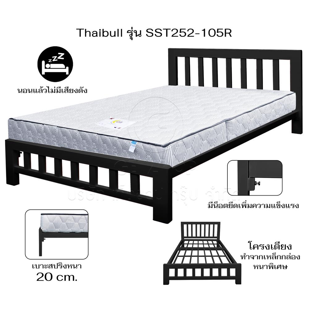 เตียงเหล็ก 3.5 ฟุต THAIBULL SST252-105R สีดำ