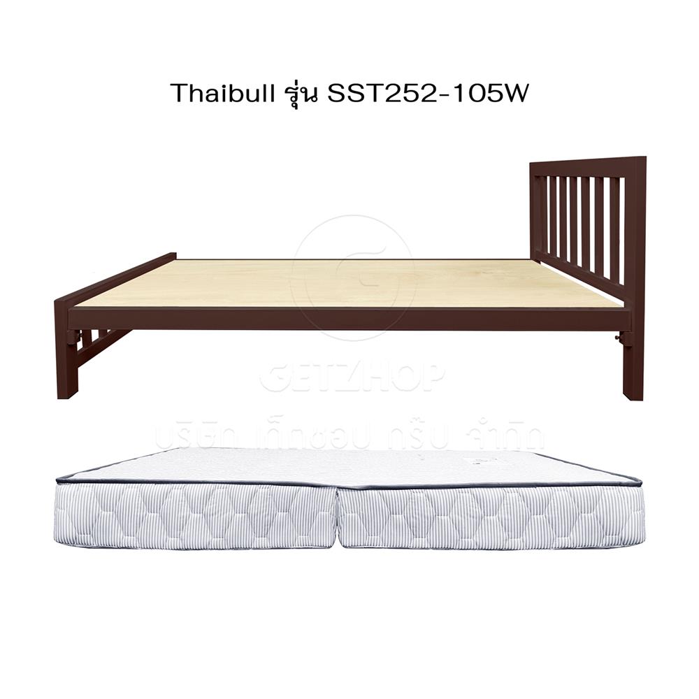 เตียงเหล็ก 3.5 ฟุต THAIBULL SST252-105W สีน้ำตาล