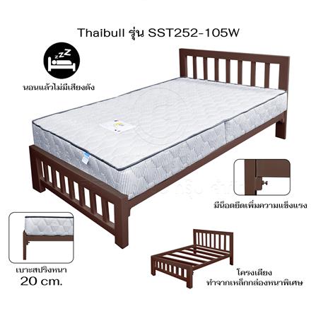 เตียงเหล็ก 3.5 ฟุต THAIBULL SST252-105W สีน้ำตาล_6