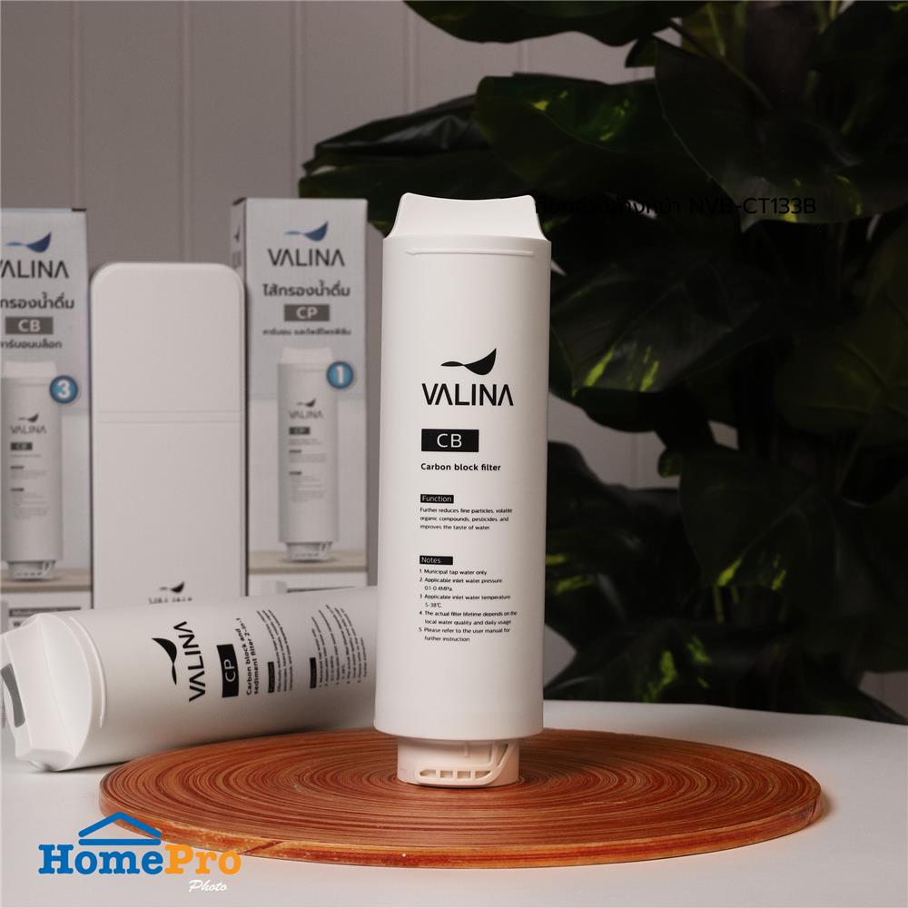 ไส้กรอง VALINA POST CARBON (3)