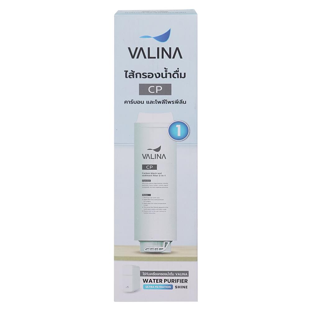ไส้กรอง VALINA CP (2 IN 1) (1)
