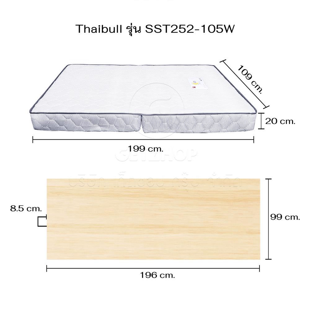เตียงเหล็ก 3.5 ฟุต THAIBULL SST252-105W สีดำ