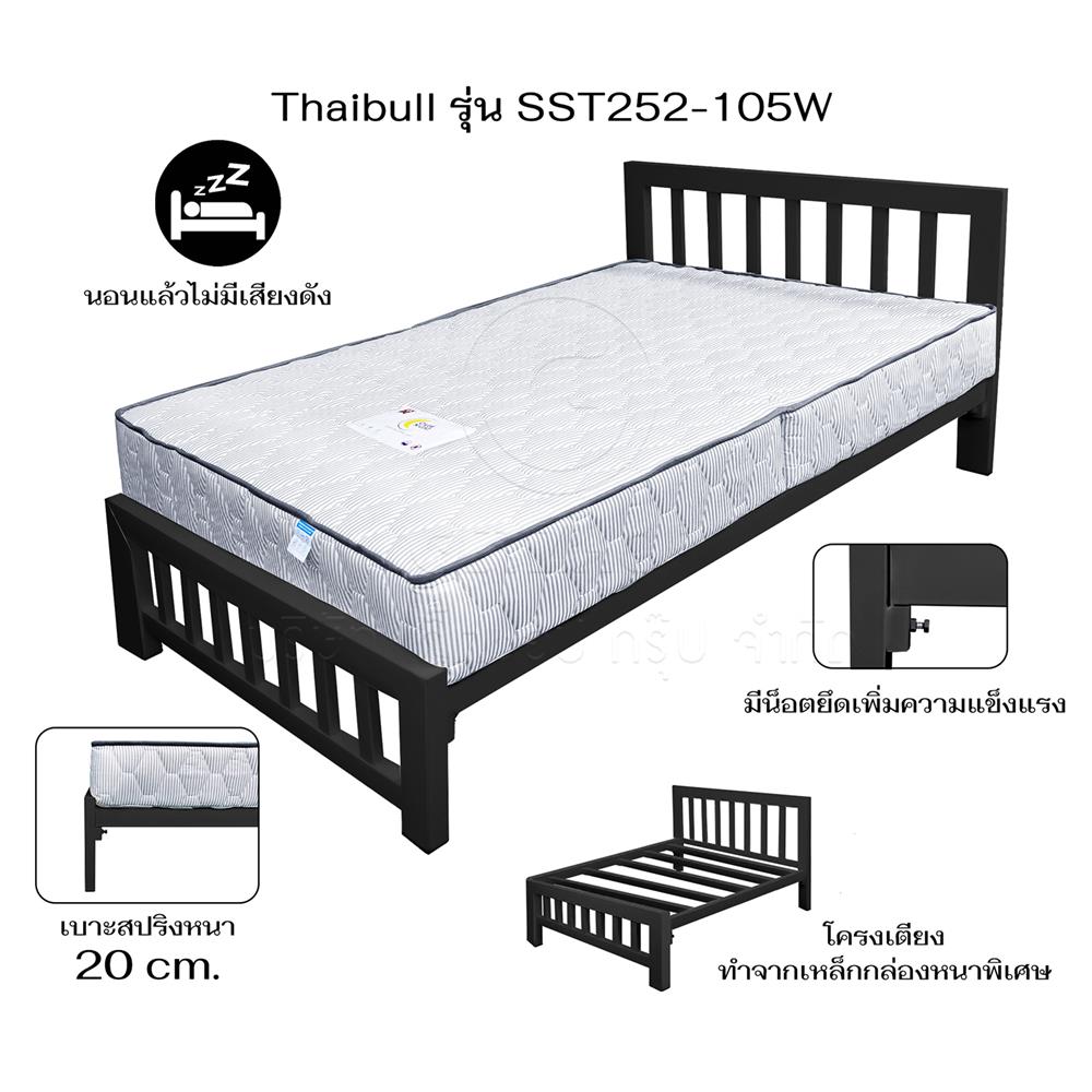 เตียงเหล็ก 3.5 ฟุต THAIBULL SST252-105W สีดำ
