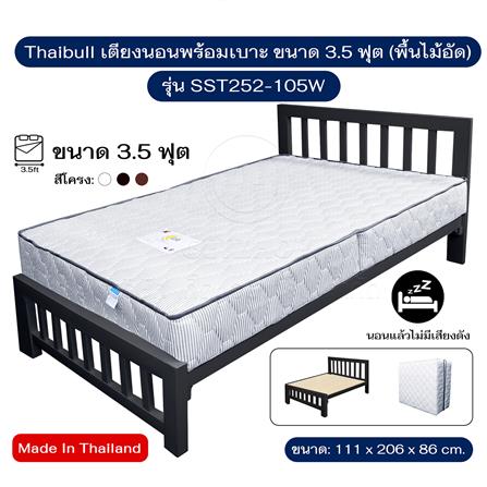 เตียงเหล็ก 3.5 ฟุต THAIBULL SST252-105W สีดำ_4