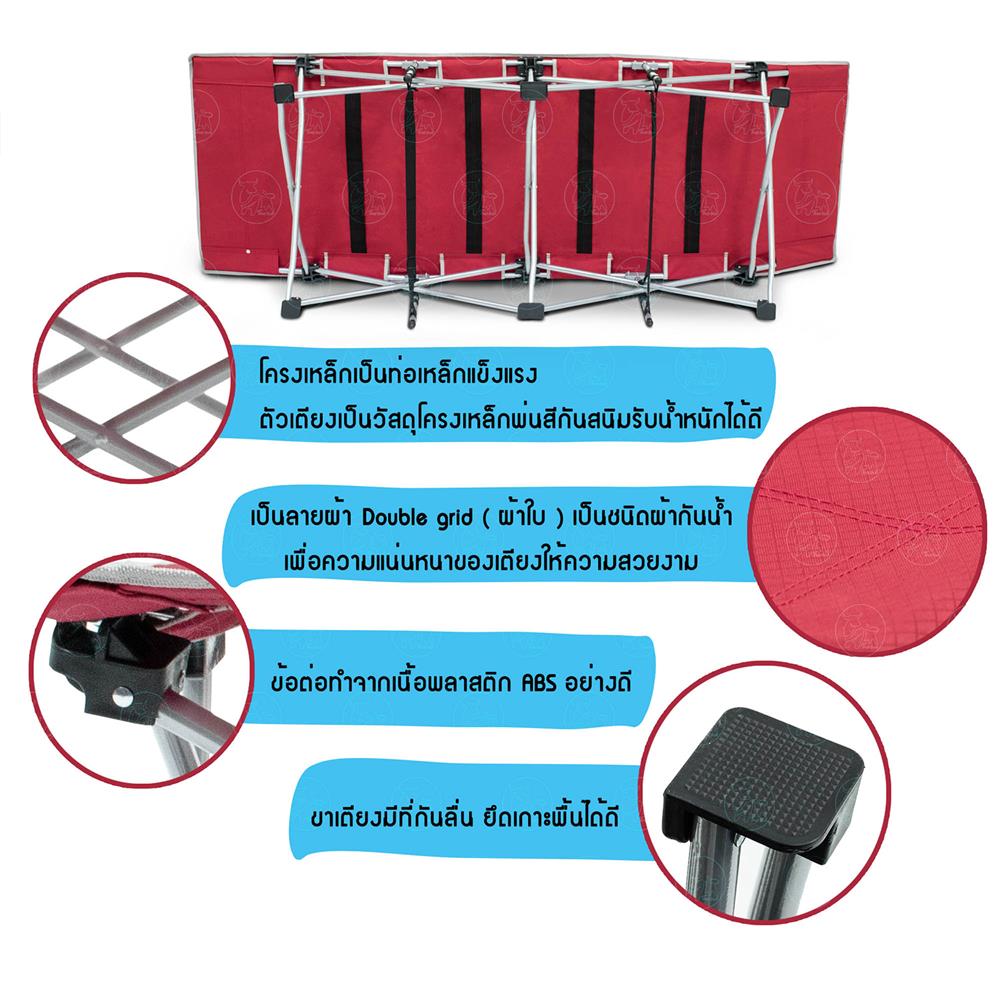 เตียงพักผ่อน THAIBULL สีแดง