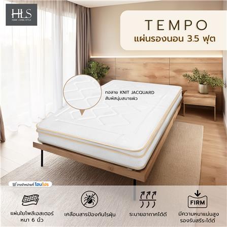 แผ่นรองนอน 3.5 ฟุต HOME LIVING STYLE TEMPO_7