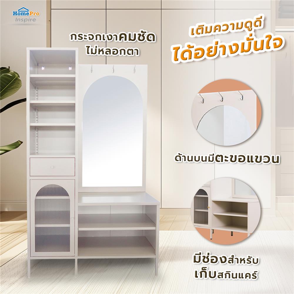 โต๊ะเครื่องแป้ง FURDINI CURLA 105 ซม. สีครีม